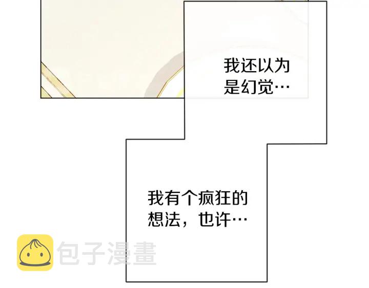 第16话 神予的沙漏85