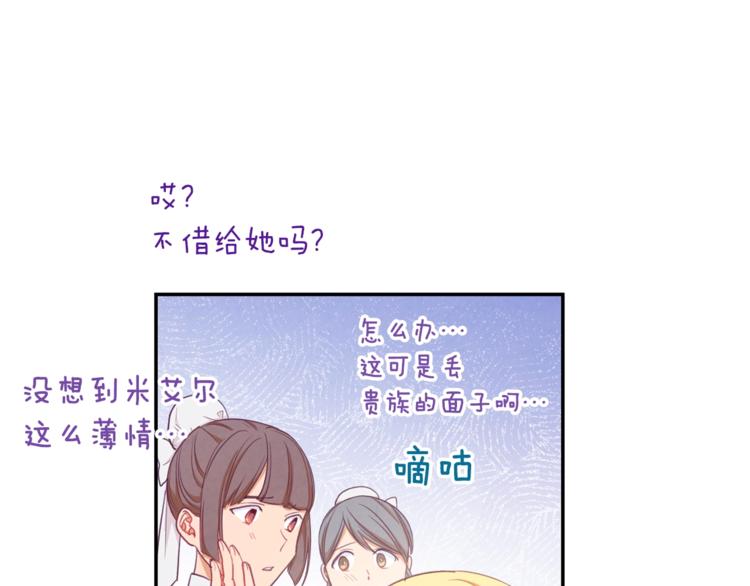 第5话 火烧衣柜145