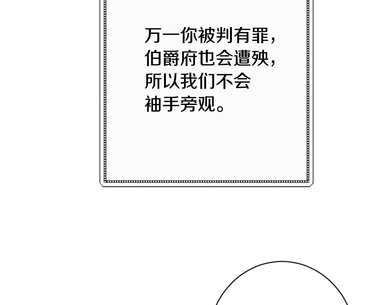 第85话 亲手解决158