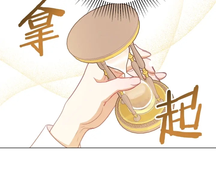 第16话 神予的沙漏92