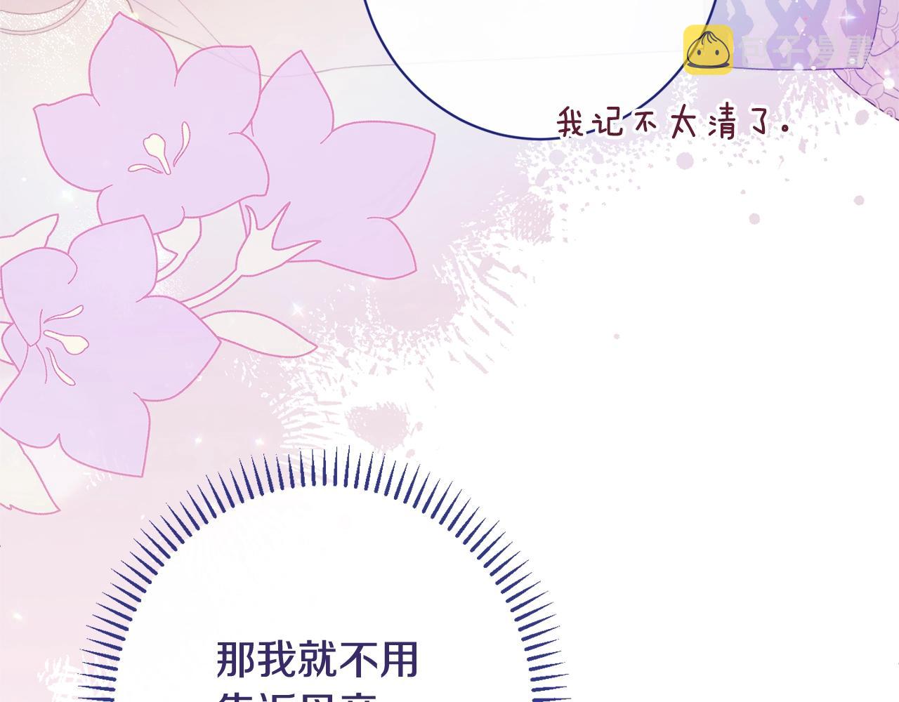 番外5 好喜欢这里51