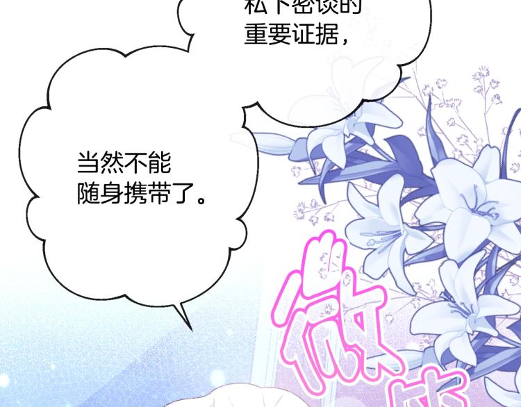 第73话 挡箭牌95