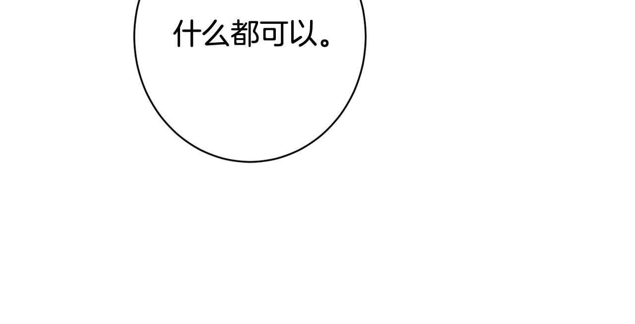 番外15 给未来父母当花童246