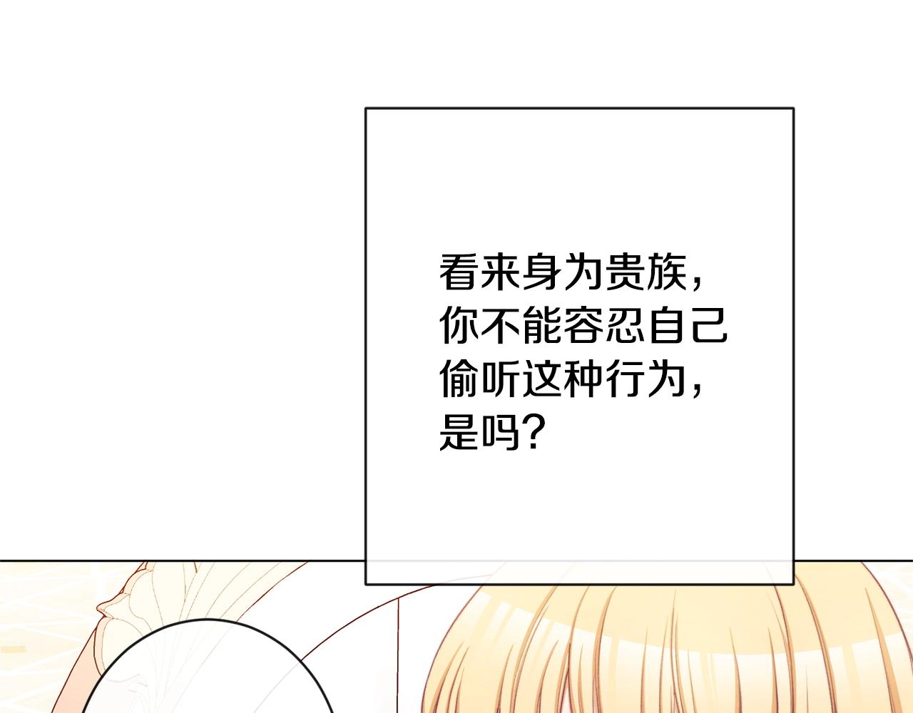 第94话 偷听196