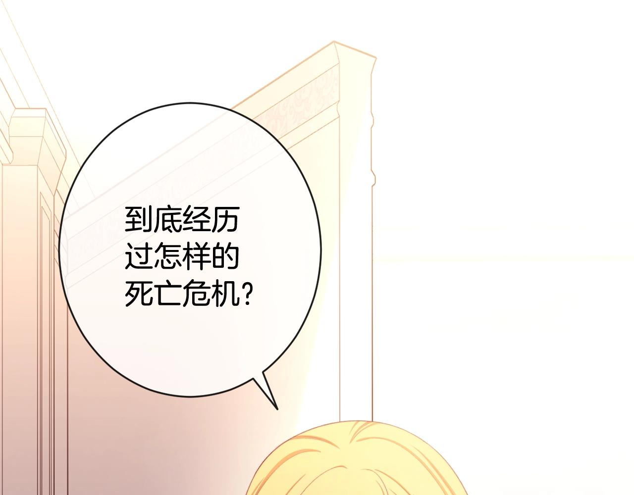 番外3 不要生下我35
