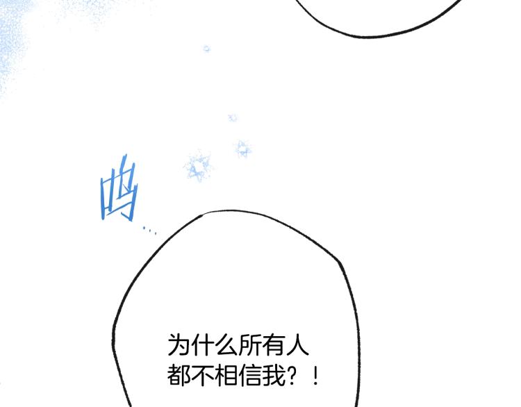 第72话 作茧自缚！147