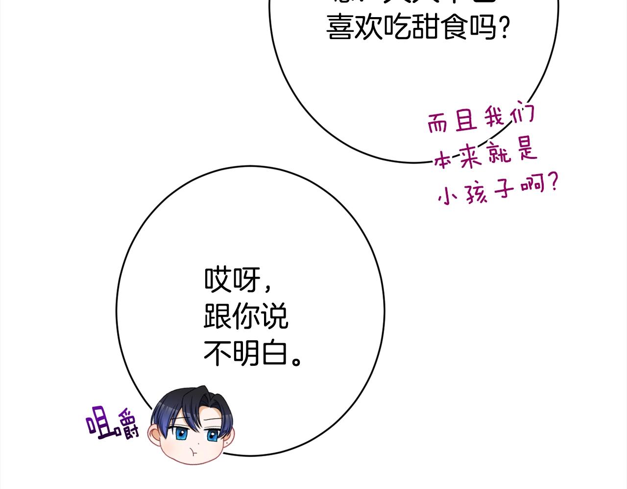 番外16 高兴不起来12