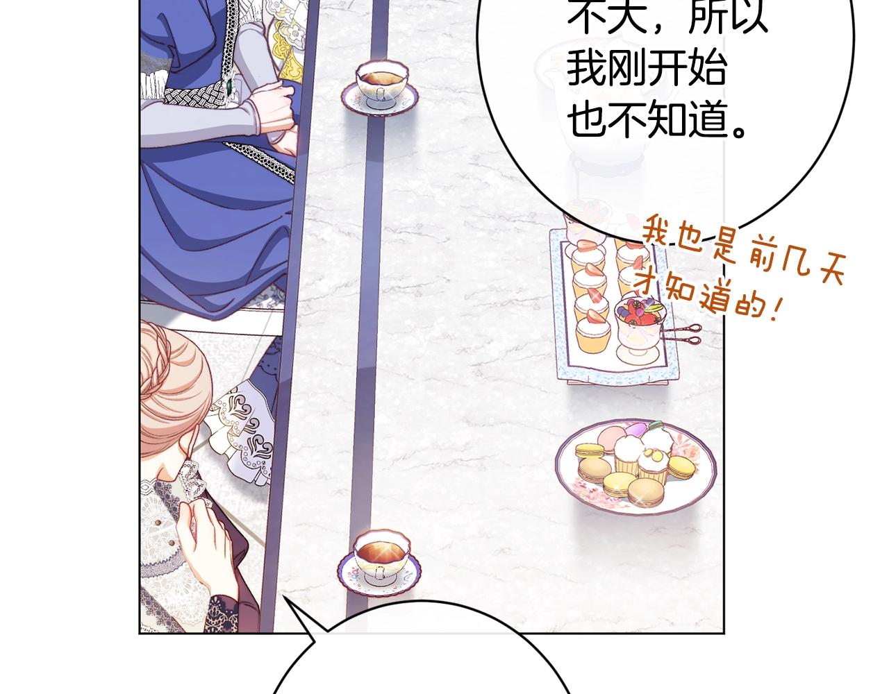 番外9 改变未来195