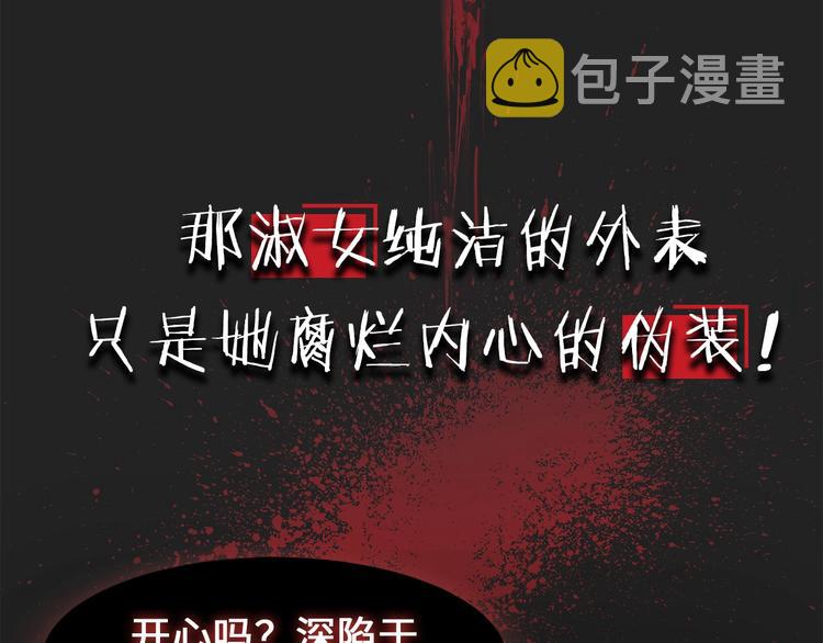 序章优雅复仇14