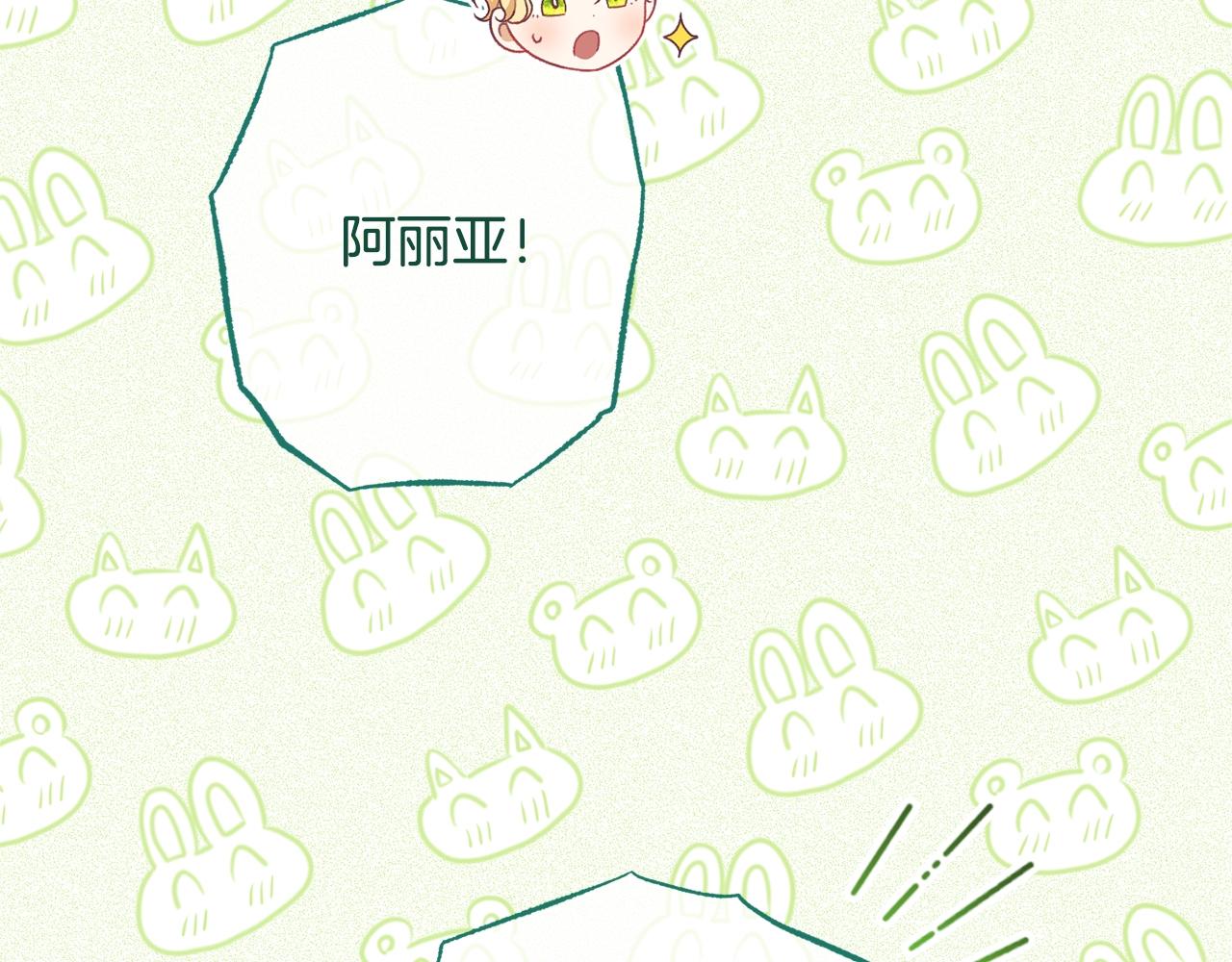 番外7 萌娃亲闺女156