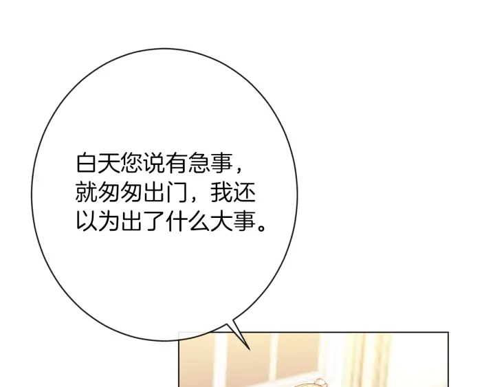 第29话 不妙！83