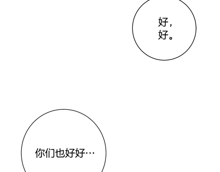 第4话 差劲的淑女101