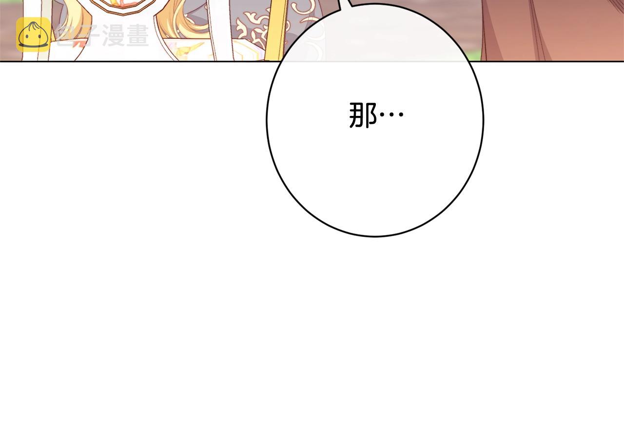 番外11 专属庆典218
