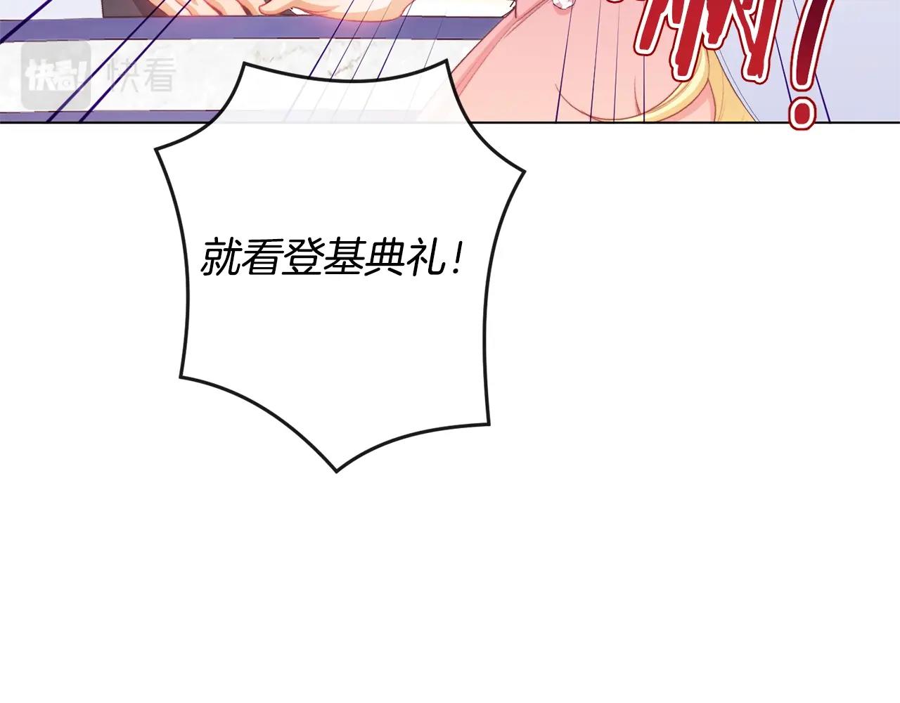 番外4 “坏小孩”122