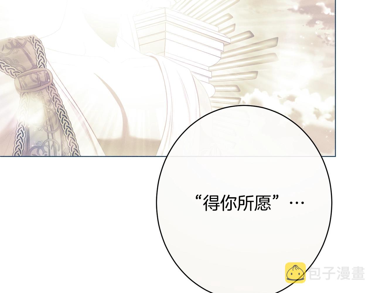 番外20 礼成89