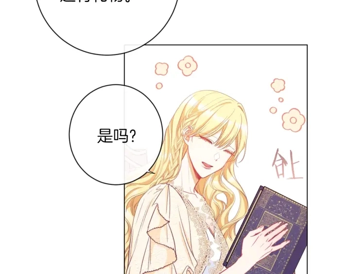 第40话 合作伙伴74
