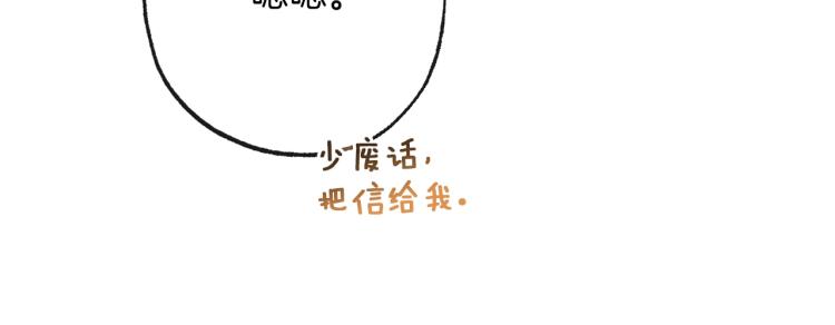 第50话 惺惺相惜16