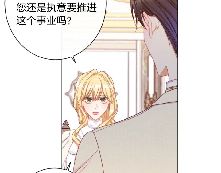第47话 好感42
