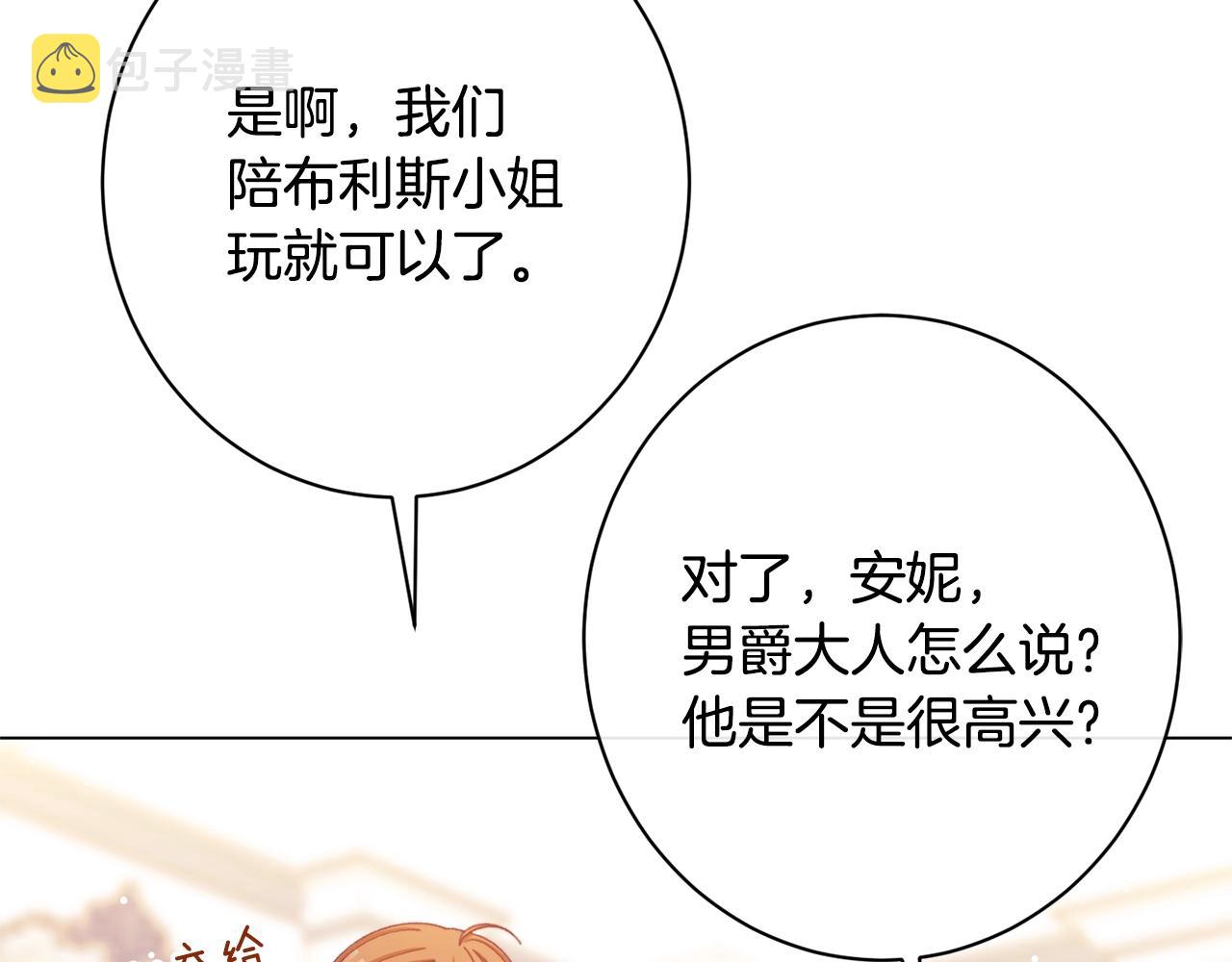 番外10 萌娃时装秀59
