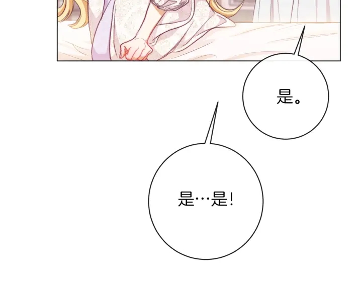 第30话 皇子献殷勤47