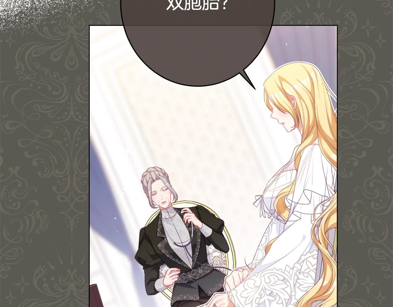 番外13 天降二闺女？222