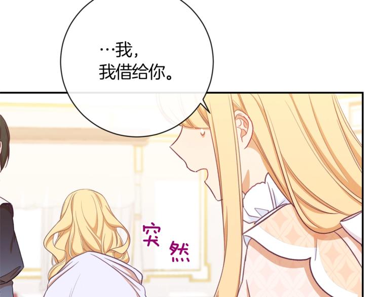 第5话 火烧衣柜149
