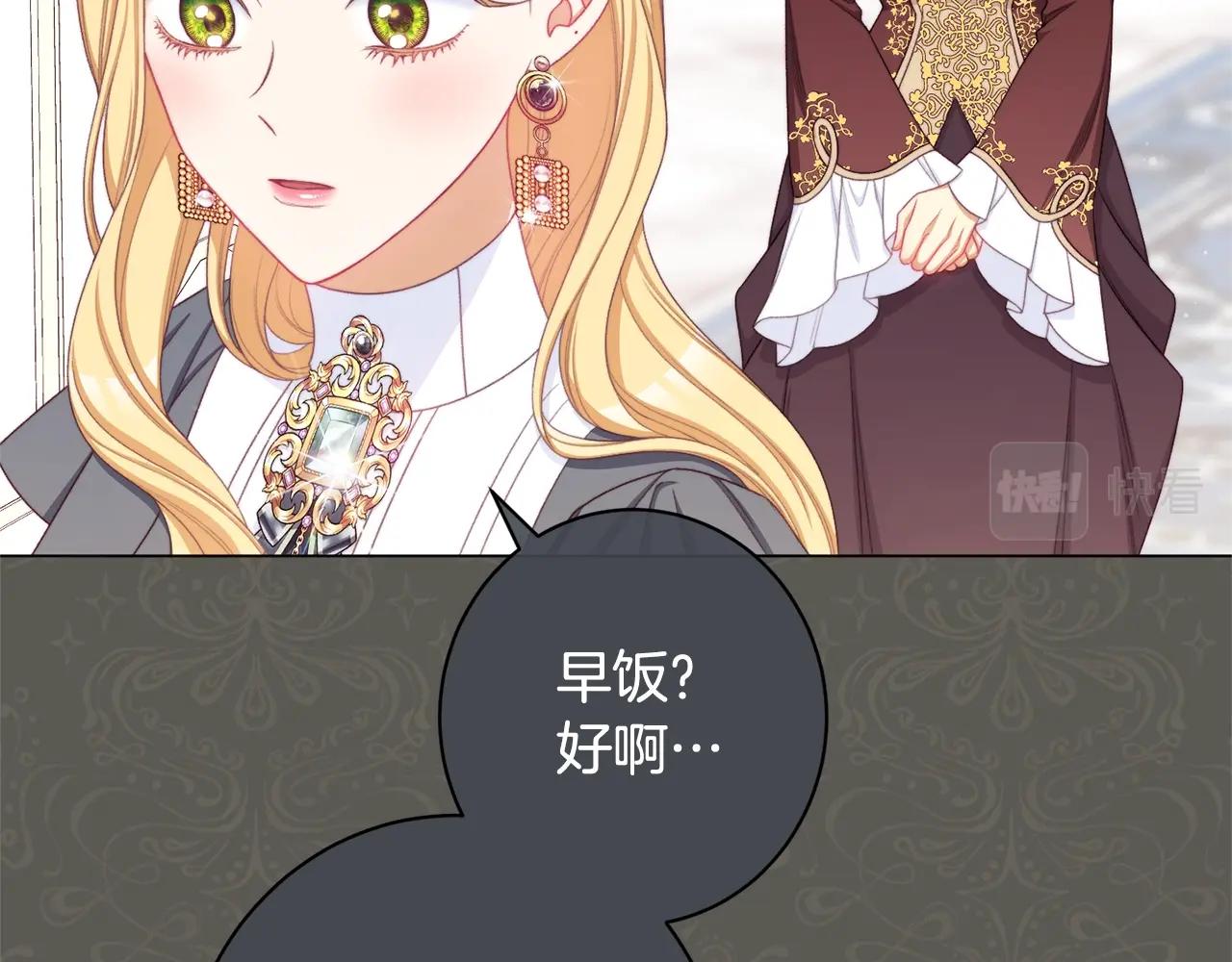 番外9 改变未来42