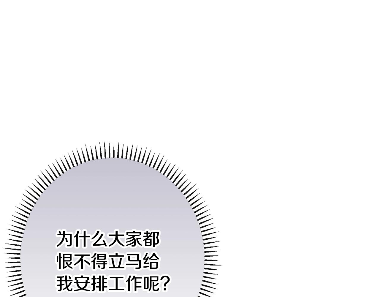 第91话 冥顽不灵29
