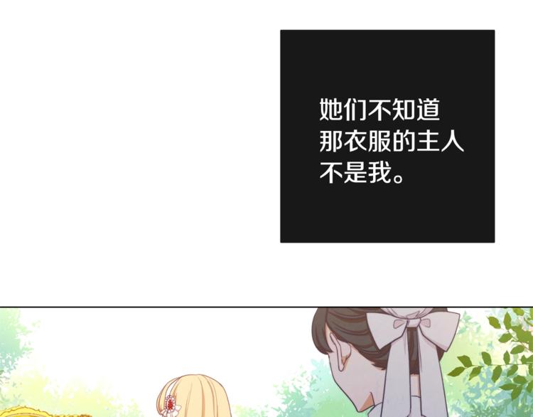 第8话 伪善茶话会6