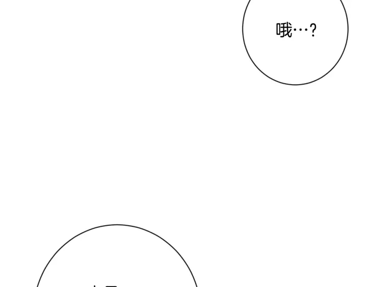 第33话 盛大聚会？90