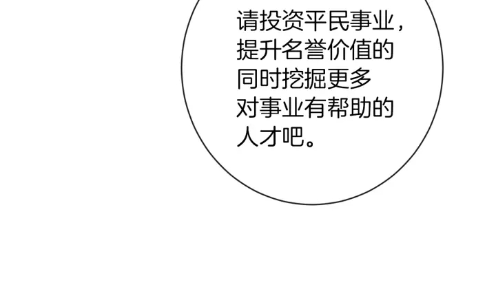 第47话 好感68