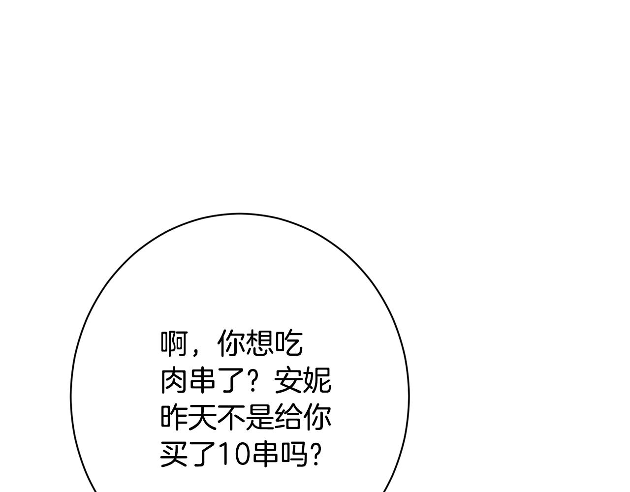 番外17 该做的事189