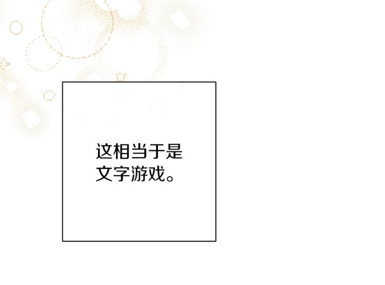 第58话 告白51
