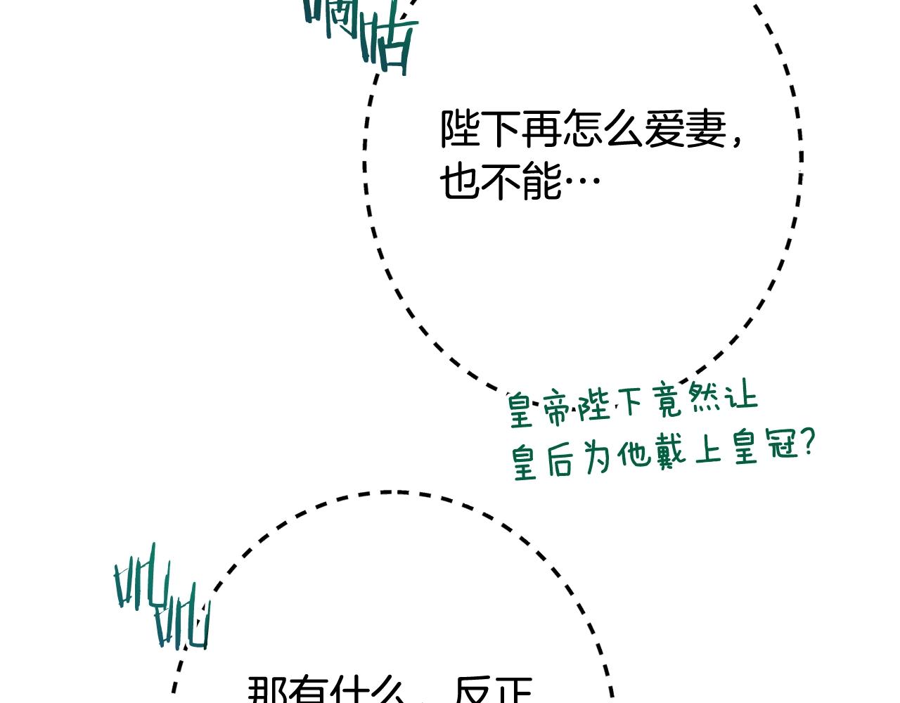 番外20 礼成139