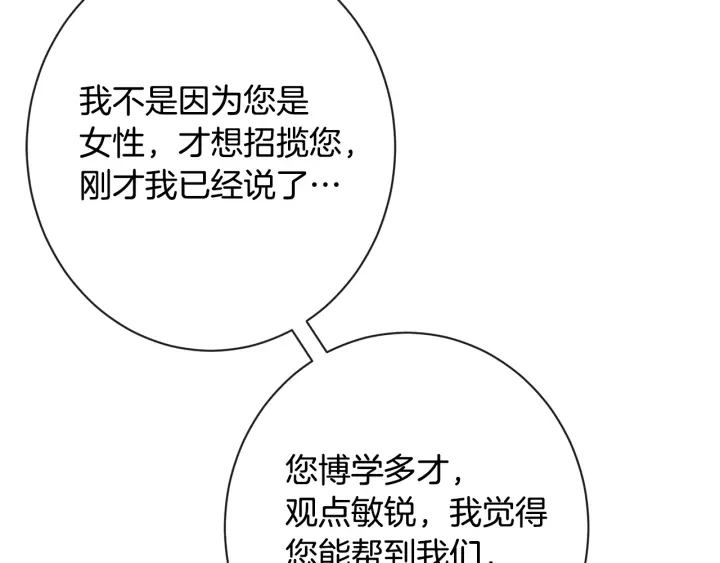 第33话 盛大聚会？138