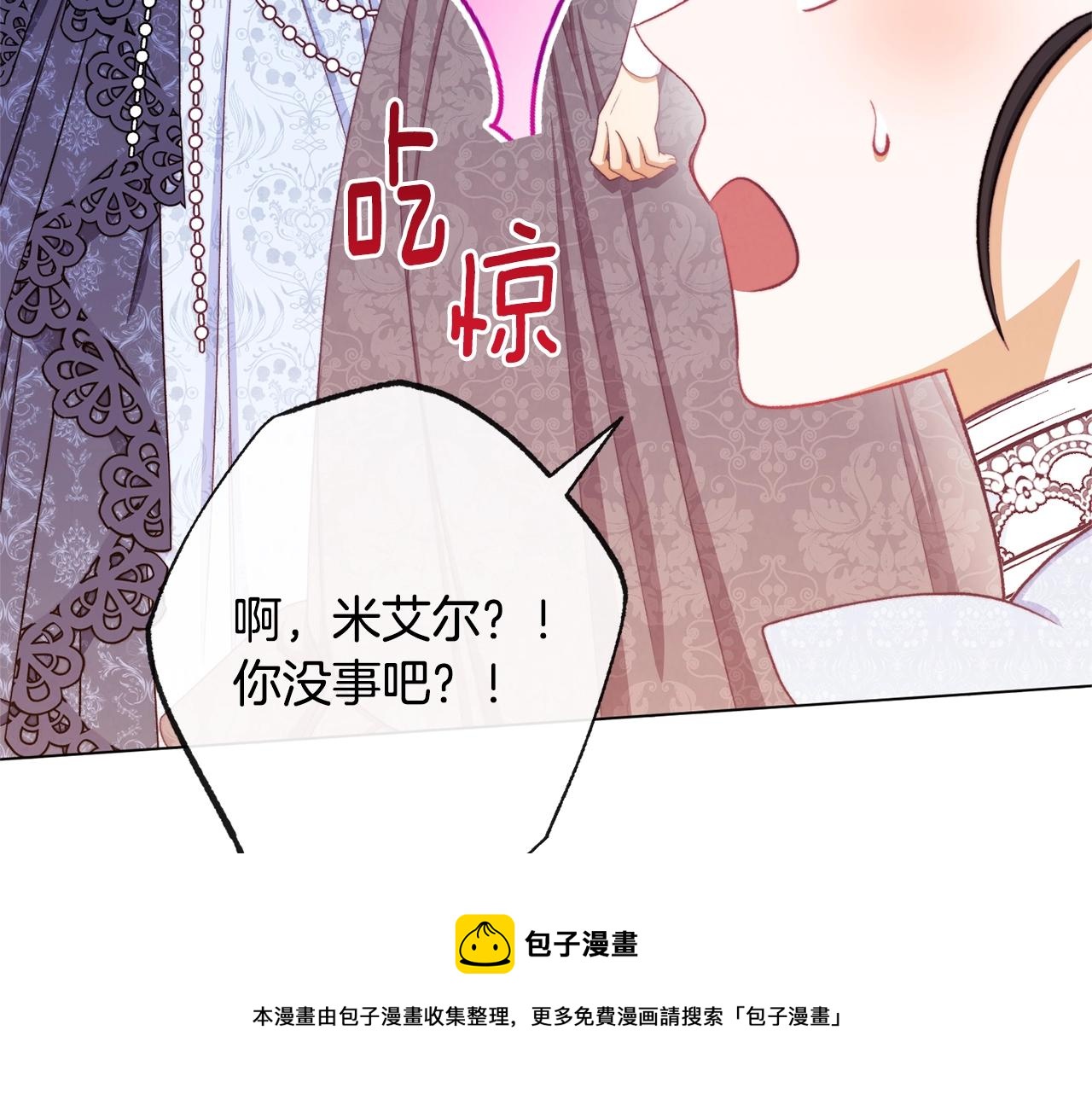 第94话 偷听10