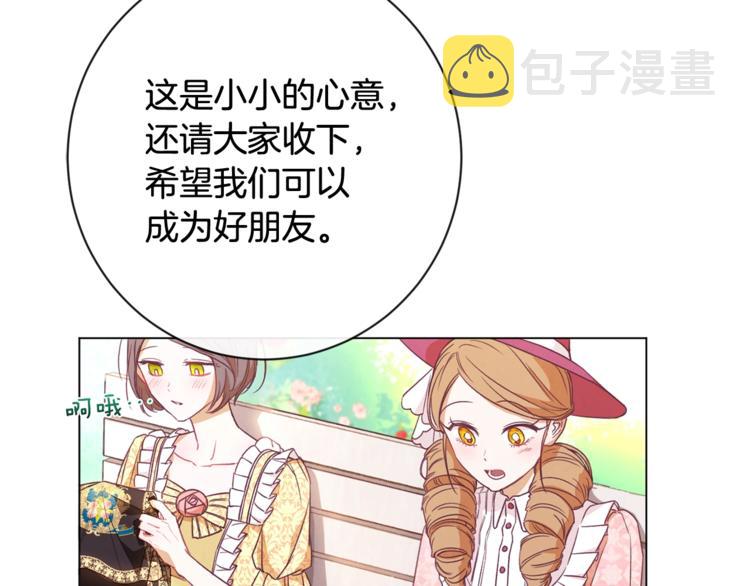 第8话 伪善茶话会159