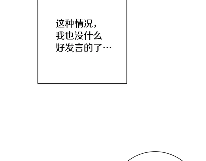第38话 被喜欢108