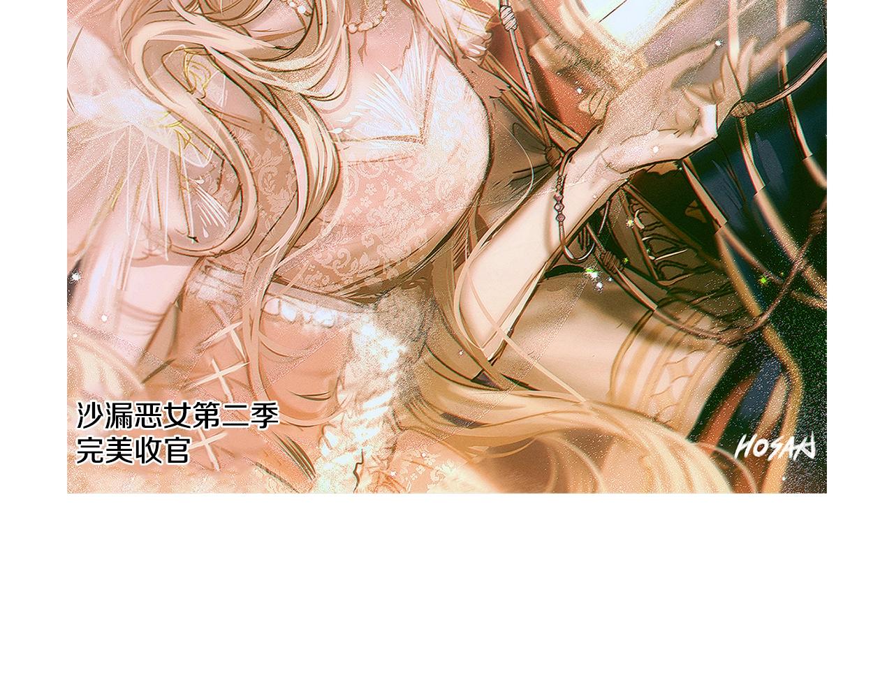 第二季完结篇 儿时羁绊232