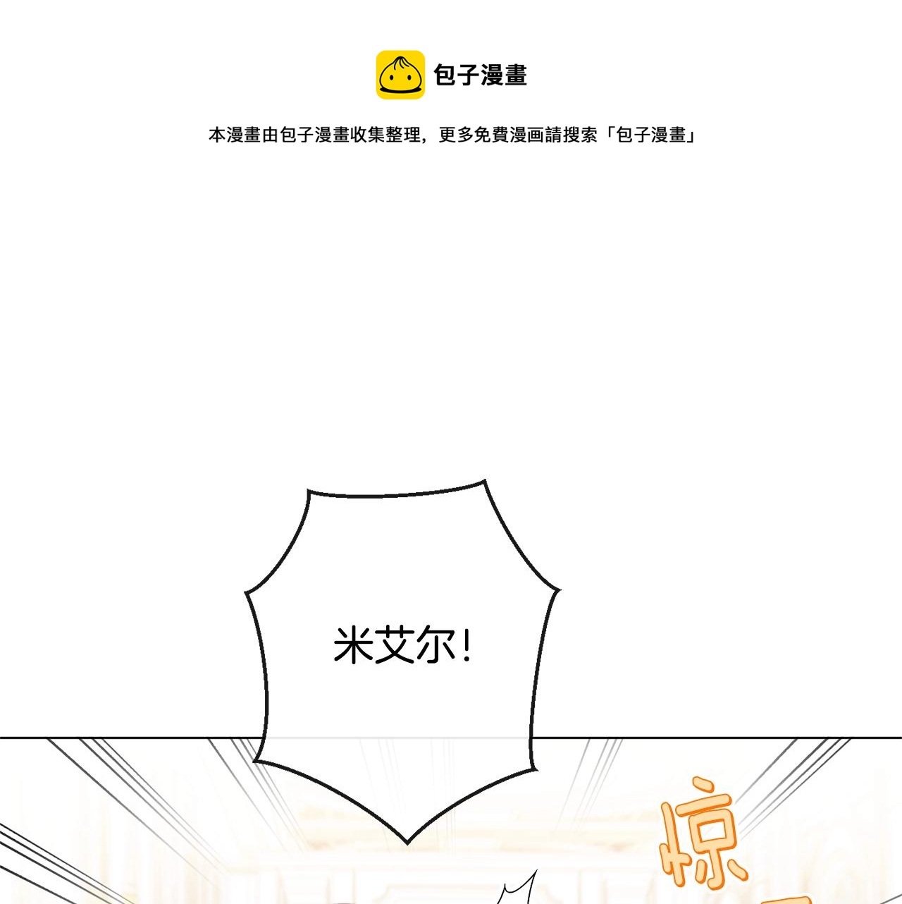 第95话 下毒110