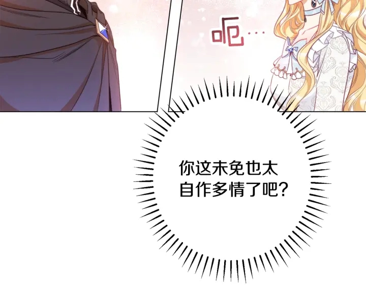第33话 盛大聚会？86