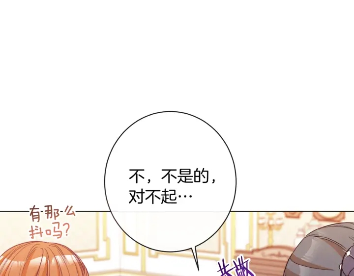 第35话 皇太子？！71