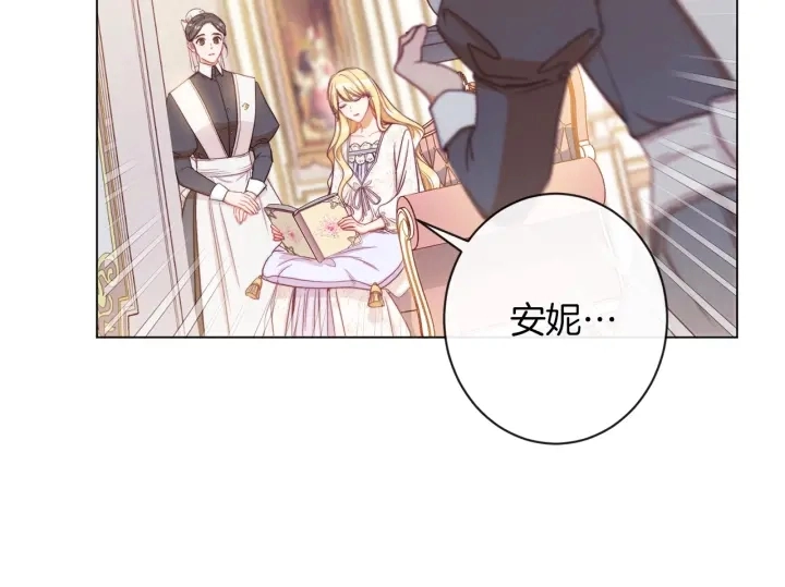 第30话 皇子献殷勤16