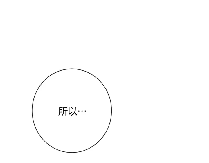 第35话 皇太子？！127