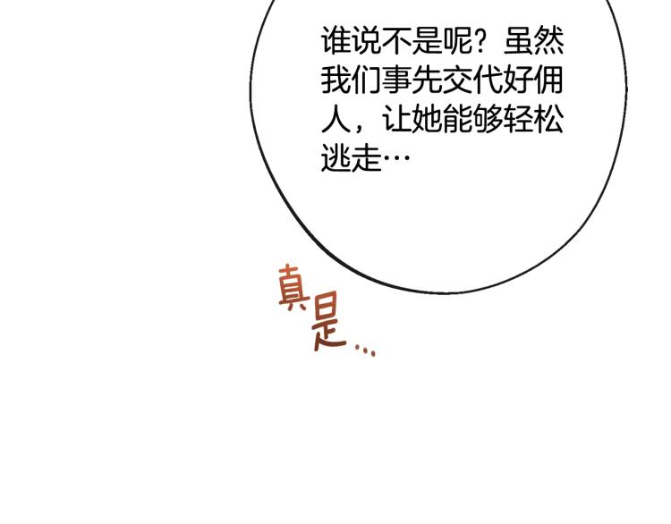 第74话 风波217