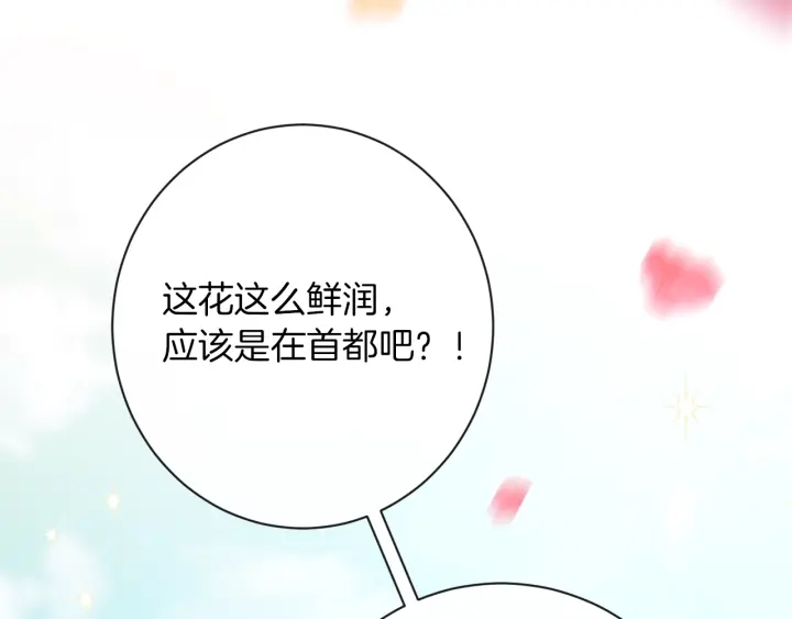 第25话 被抢风头76