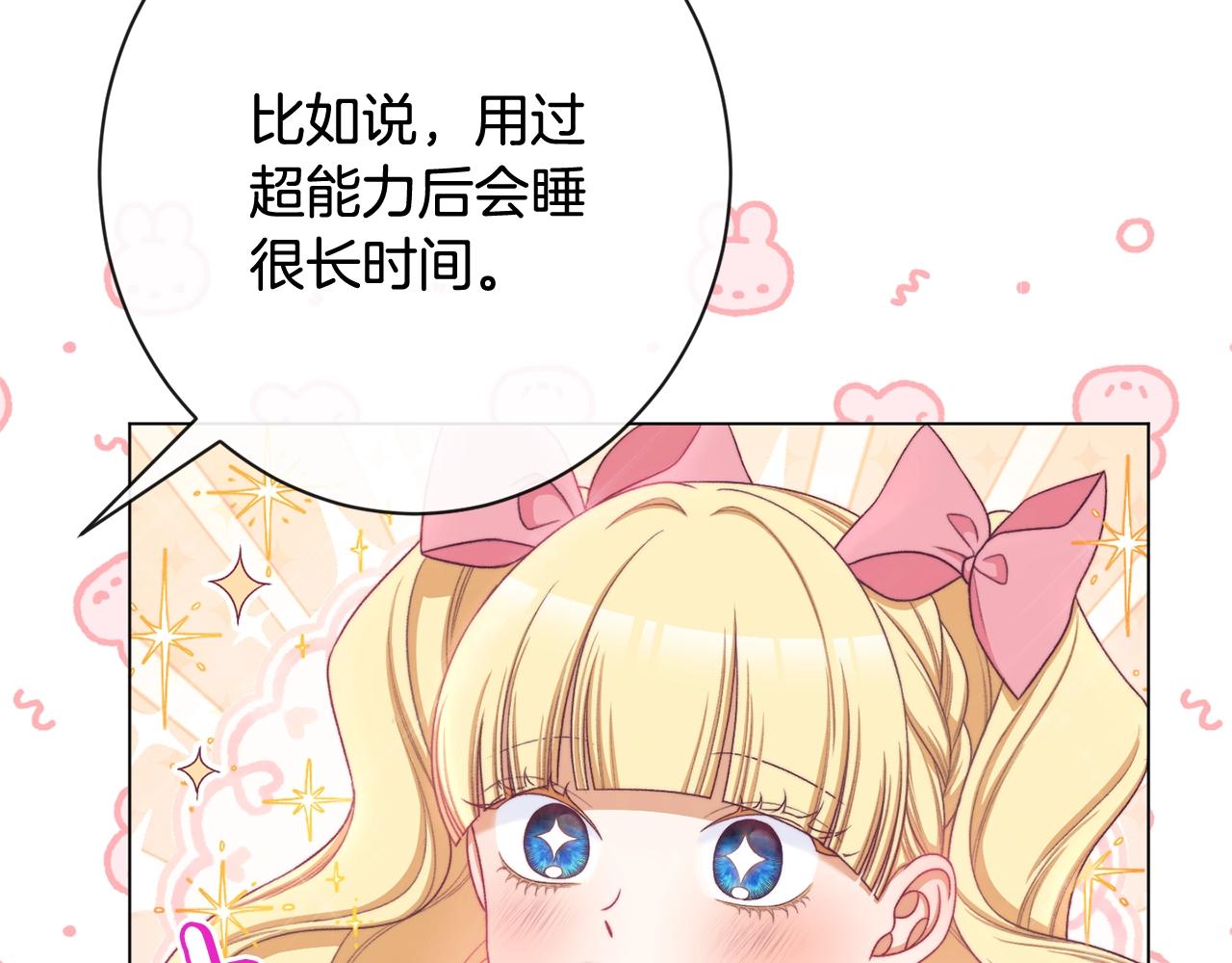 番外4 “坏小孩”146
