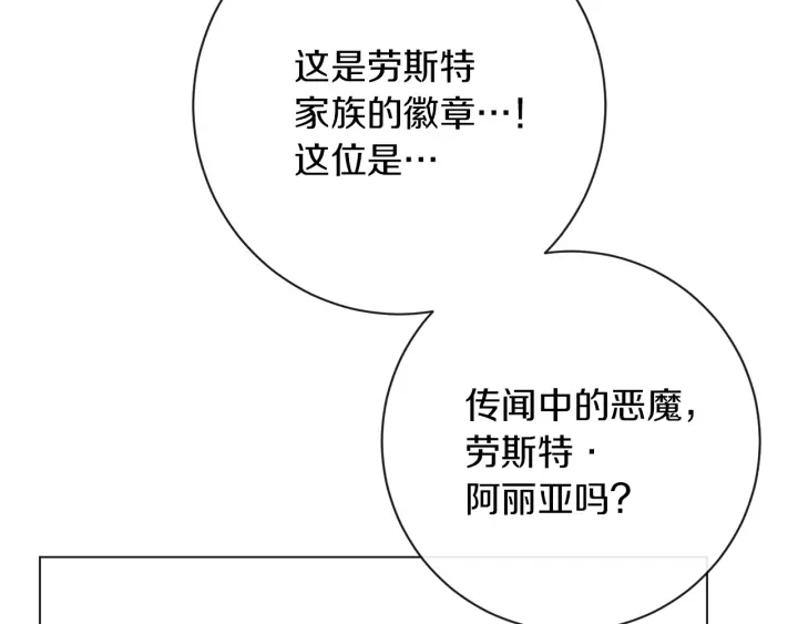 第13话 他又出现了66
