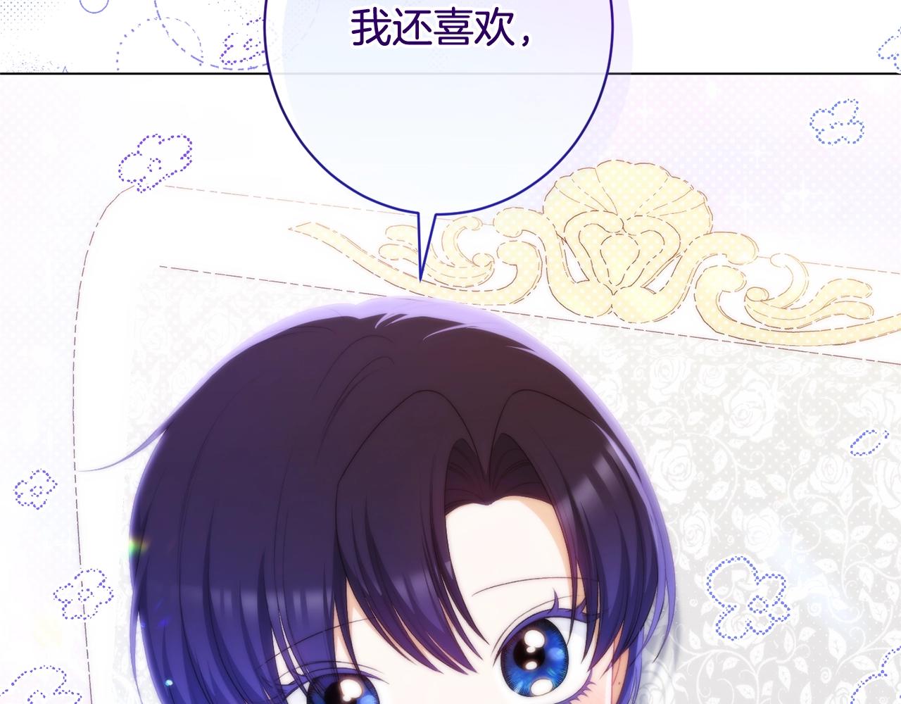 番外15 给未来父母当花童264