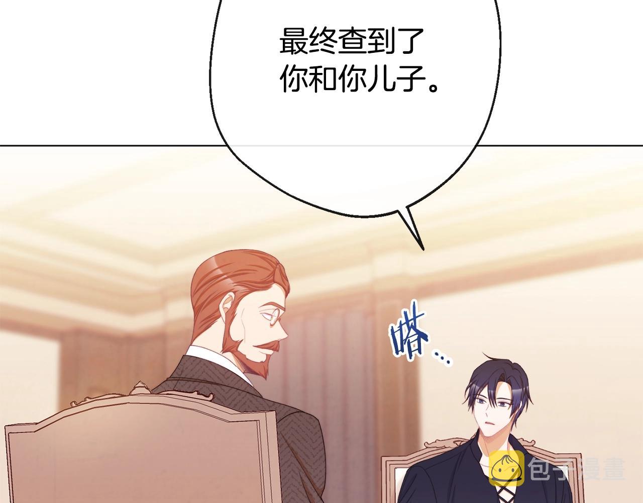 第76话 亲生父亲122